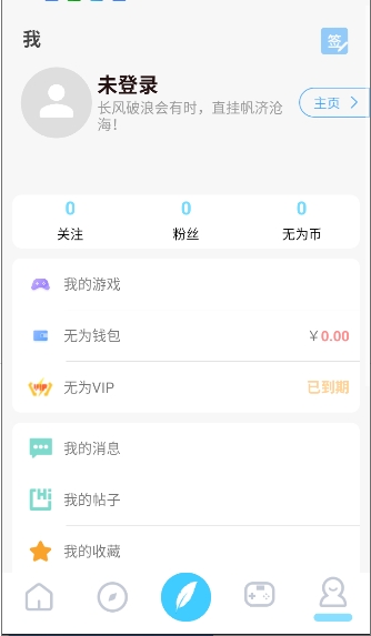 无为社区截图1