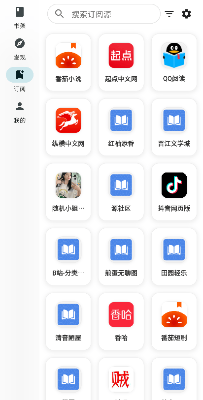 轻阅读截图3