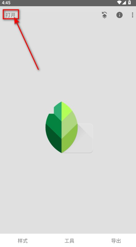 snapseed最新版本2025
