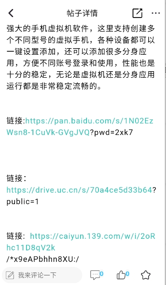 无为社区