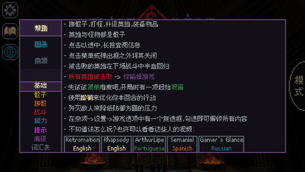 骰子与砍杀汉化版截图3