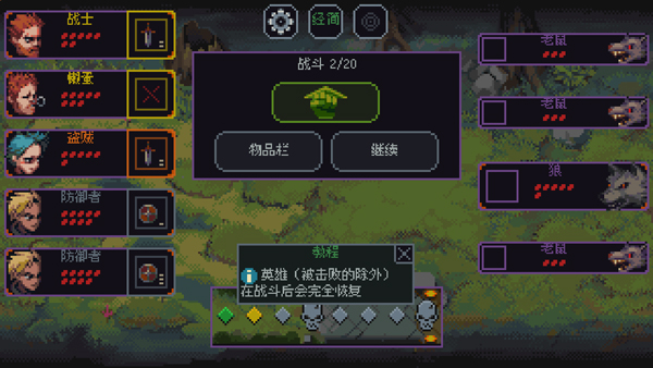 骰子与砍杀汉化版截图4