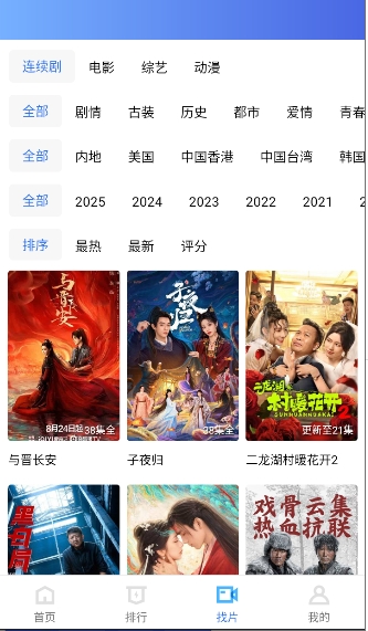 蓝天视频截图1