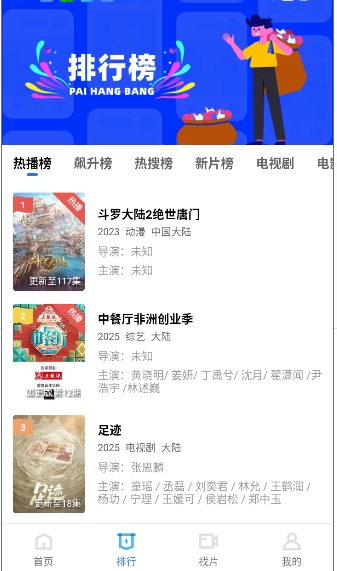 蓝天视频截图2