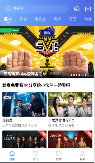 蓝天视频截图3