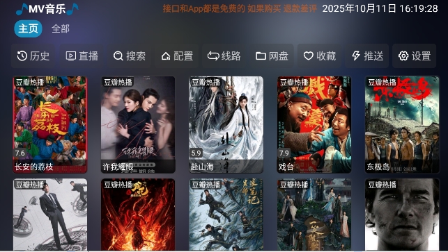 懒猫影仓截图1