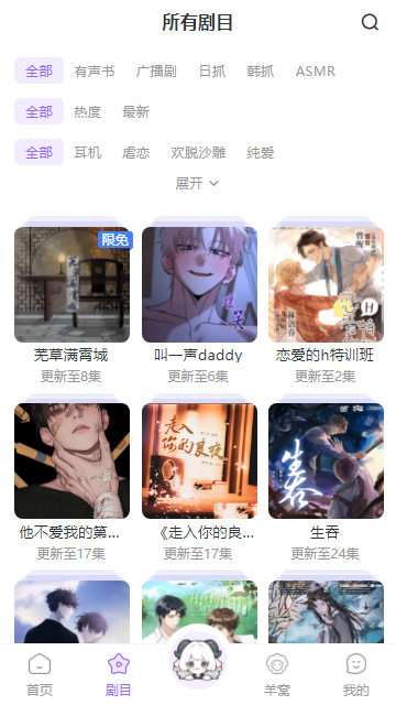 达咩FM截图1