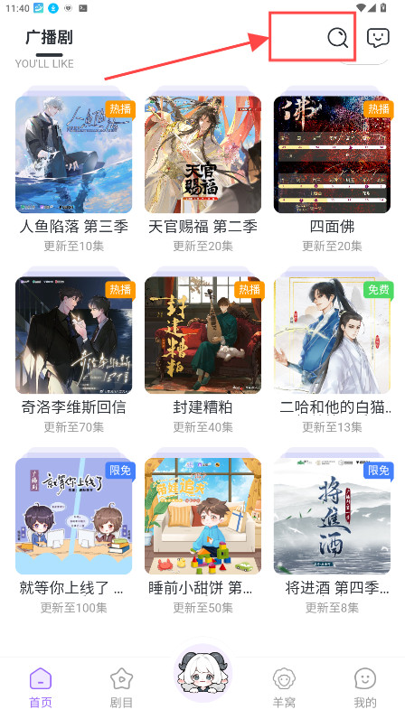 达咩FM