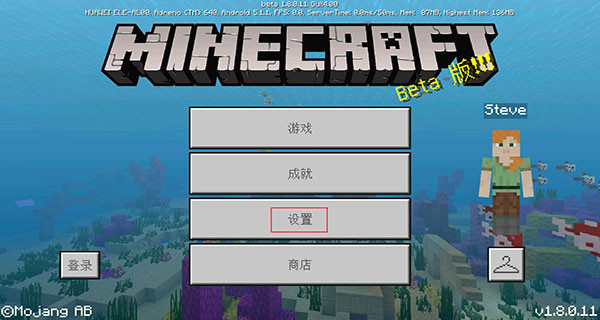 我的世界基岩版