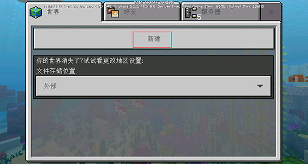 我的世界基岩版