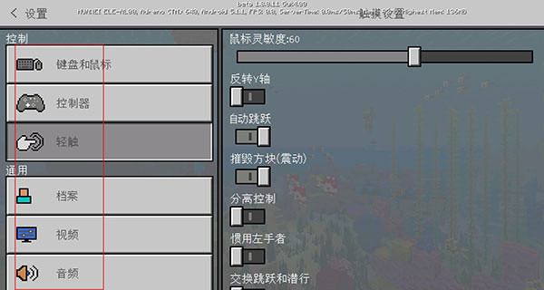 我的世界基岩版