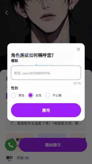 DeepLoveAI