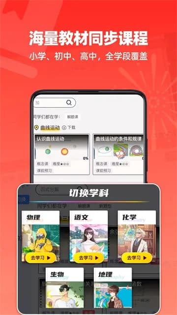 洋葱学园截图4