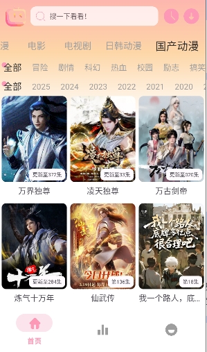 新呀哩呀哩截图1