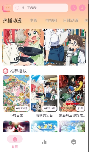 新呀哩呀哩截图4