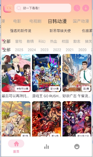 新呀哩呀哩截图2