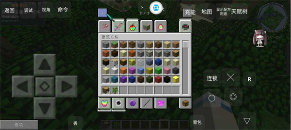 我的世界泰坦生存截图2
