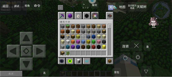 我的世界泰坦生存截图3