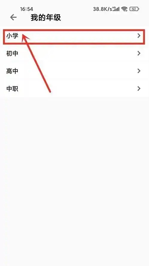 洋葱学园