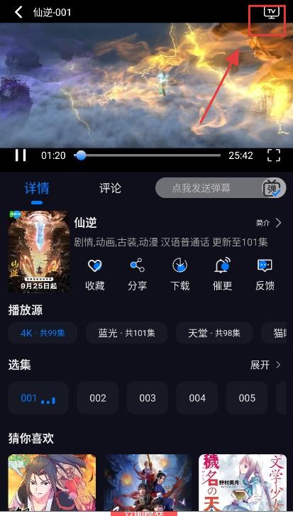 追剧狂人