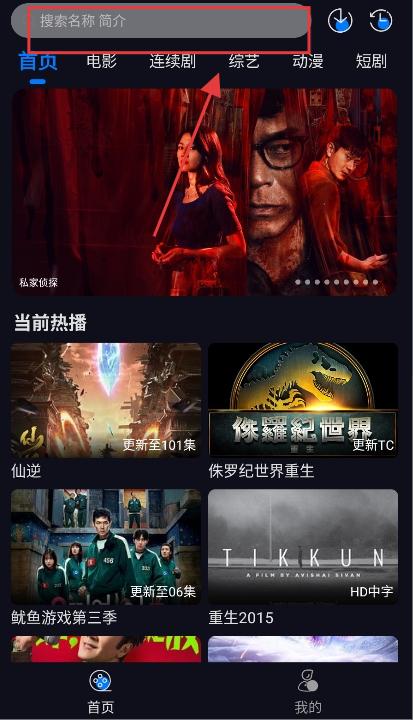 追剧狂人