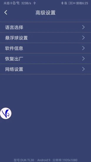shootingplusv3截图2