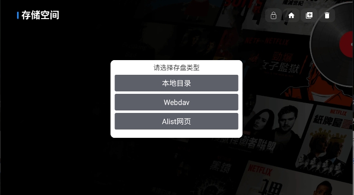 影视仓tv版