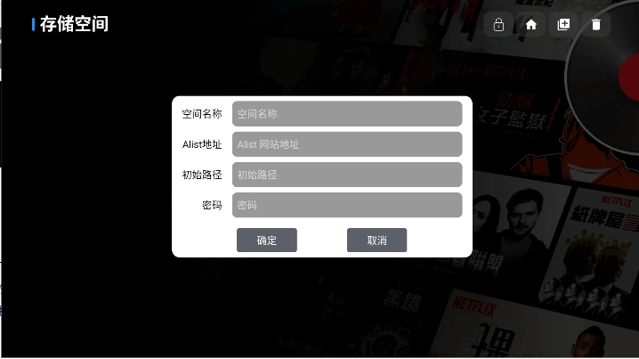 影视仓tv版
