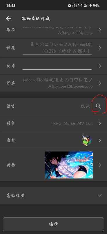 aopaop模拟器