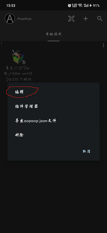 aopaop模拟器