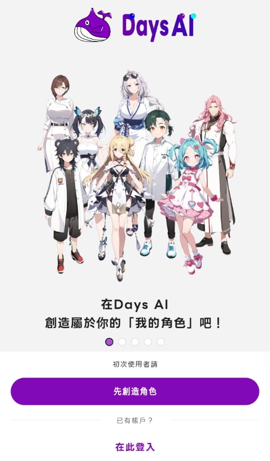 daysai截图2