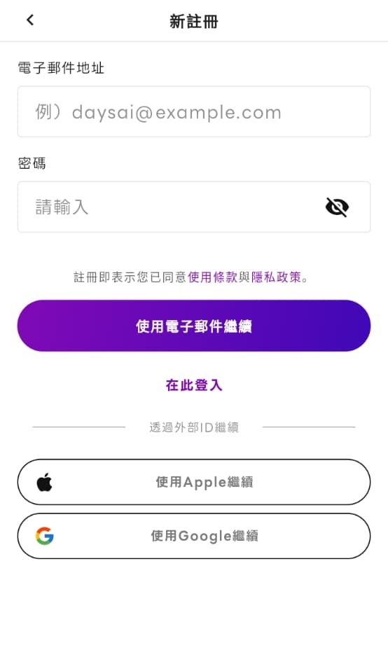 daysai截图1
