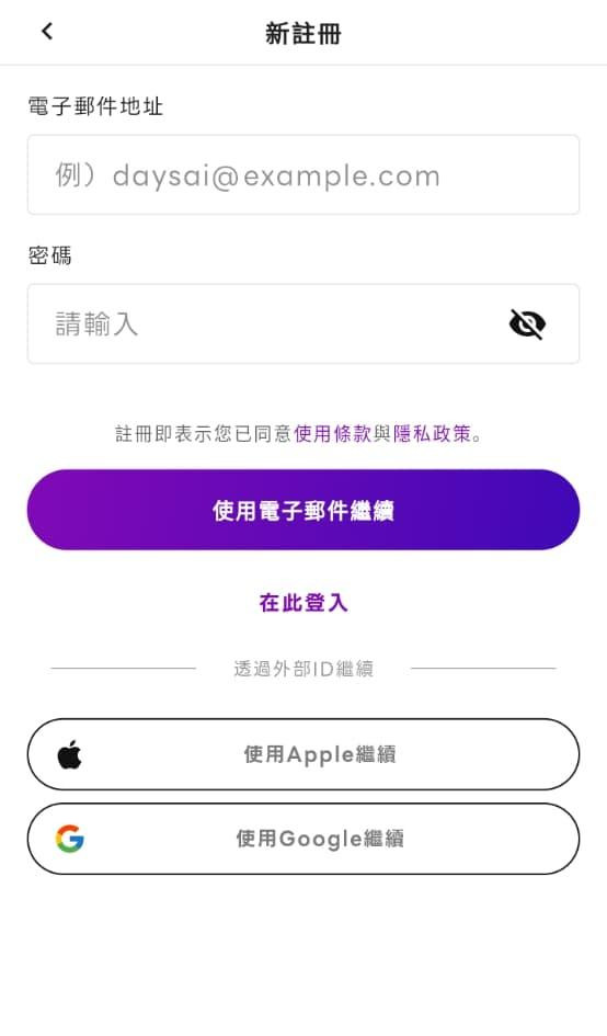 daysai聊天软件