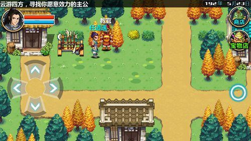 三国大时代4霸王立志