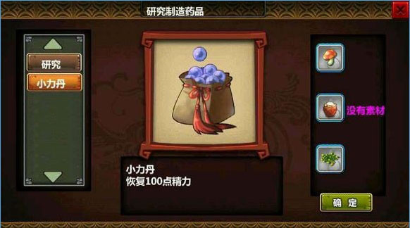 三国大时代4霸王立志