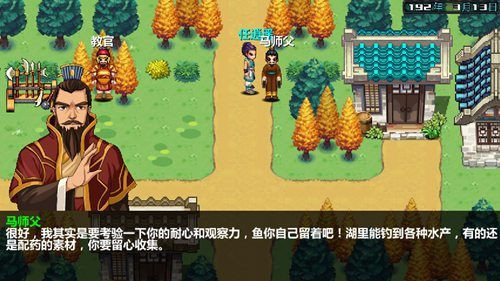 三国大时代4霸王立志