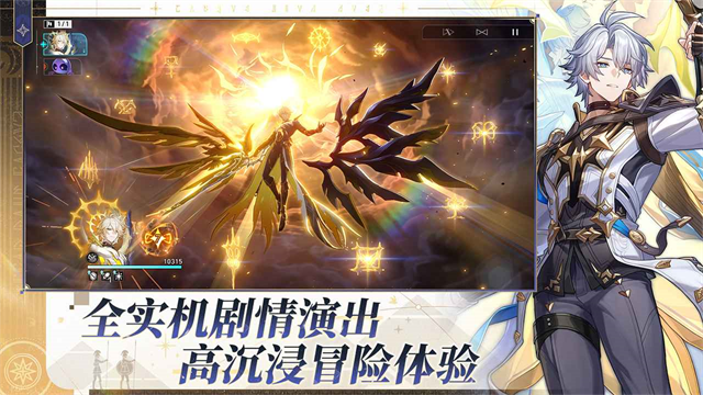 云星穹铁道截图5