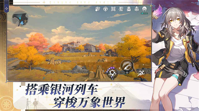 云星穹铁道截图4