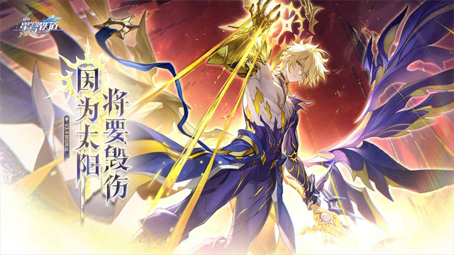 云星穹铁道截图2
