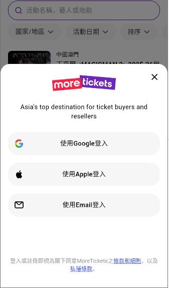 MoreTickets截图2