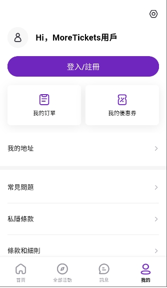 MoreTickets截图1