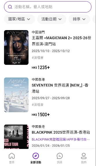 MoreTickets截图3