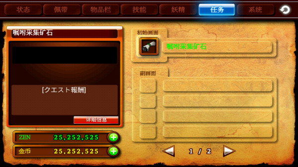 泽诺尼亚4中文版