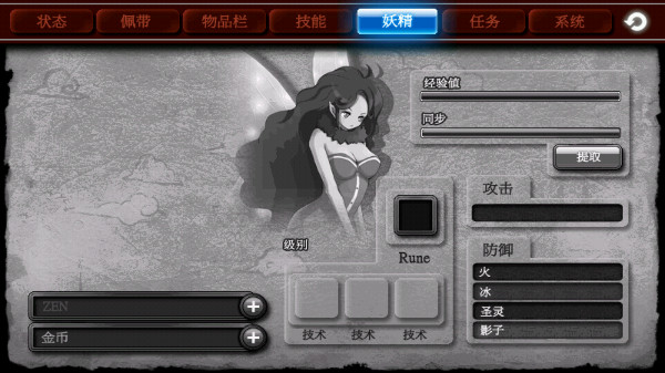 泽诺尼亚4中文版