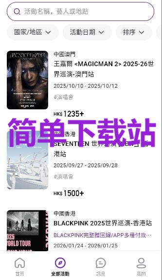 MoreTickets