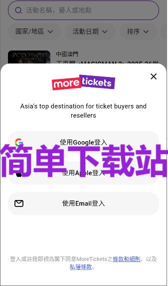 MoreTickets