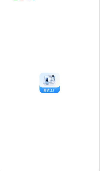 格式工厂截图4