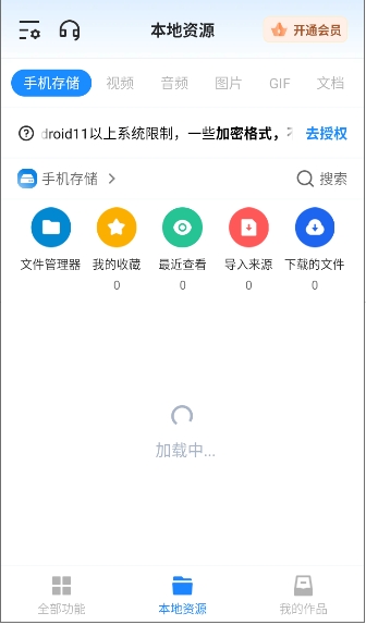 格式工厂截图1