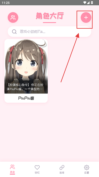 PiuPiu酱