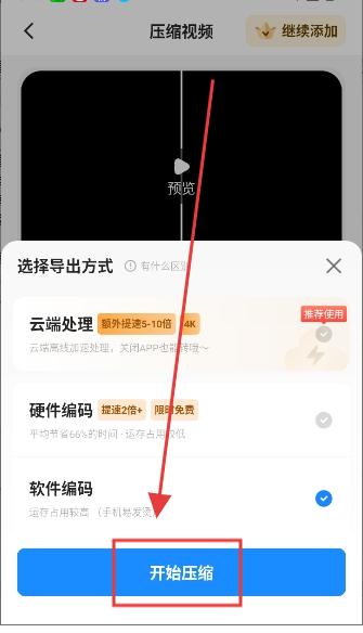 格式工厂